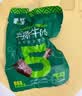 蒙都手撕牛肉干 原味 50g 约五成风干 袋装 肉干肉脯 清真 保真牛肉干 实拍图