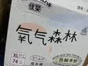 佳婴【未检出甲酰胺】氧气森林拉拉裤L码156片(6-11KG)尿不湿成长裤 实拍图