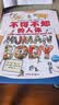 不可不知的人体16开精装硬壳 全彩图儿童科普百科知识手绘漫画趣味图解中小学生的入门生物课人体科学书我们的身体6-12岁课外阅读书籍 实拍图