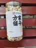 方家铺子手剥大号去芯 七星严选建宁莲子400g 粉糯白莲桂圆莲子百合银耳羹 实拍图