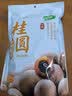 十月稻田 桂圆干 500g 带壳龙眼干 肉厚甘甜 休闲零食 枸杞红枣泡茶八宝粥 实拍图