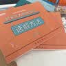 2026事业编河南公基+职测任选】华图河南省事业单位考试2026公共基础知识职业能力测验事业单位2026 公基+职测（教材+真题）4本 实拍图