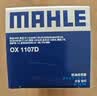 马勒机油滤芯机滤OX1107D奥迪Q5L/A4LA6L大众迈腾帕萨特途观L探岳途昂 实拍图