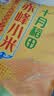 十月稻田 赤峰小米 5斤 内蒙古敖汉 小米黄小米 杂粮米 早餐小米粥 中秋 实拍图