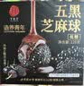 同仁堂品牌北京同仁堂桑葚黑枸杞黑豆黑米五黑芝麻丸低糖健康零食630g 实拍图