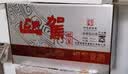 迎驾贡酒银星 浓香型 白酒 42度 520ml*6瓶 整箱装 中秋礼品送礼 实拍图