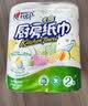 心相印厨房卷纸/厨房用纸75节*2卷 吸油锁水厨房纸巾食品接触级懒人抹布 实拍图