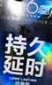 第六感避孕套双持久 延时安全套16只 男专用持久防早泄敏感情趣京东自营 实拍图