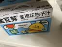 金豆芽金银花柚子汁儿童果汁饮品送礼盒装户外便携饮料100ml*13袋 实拍图