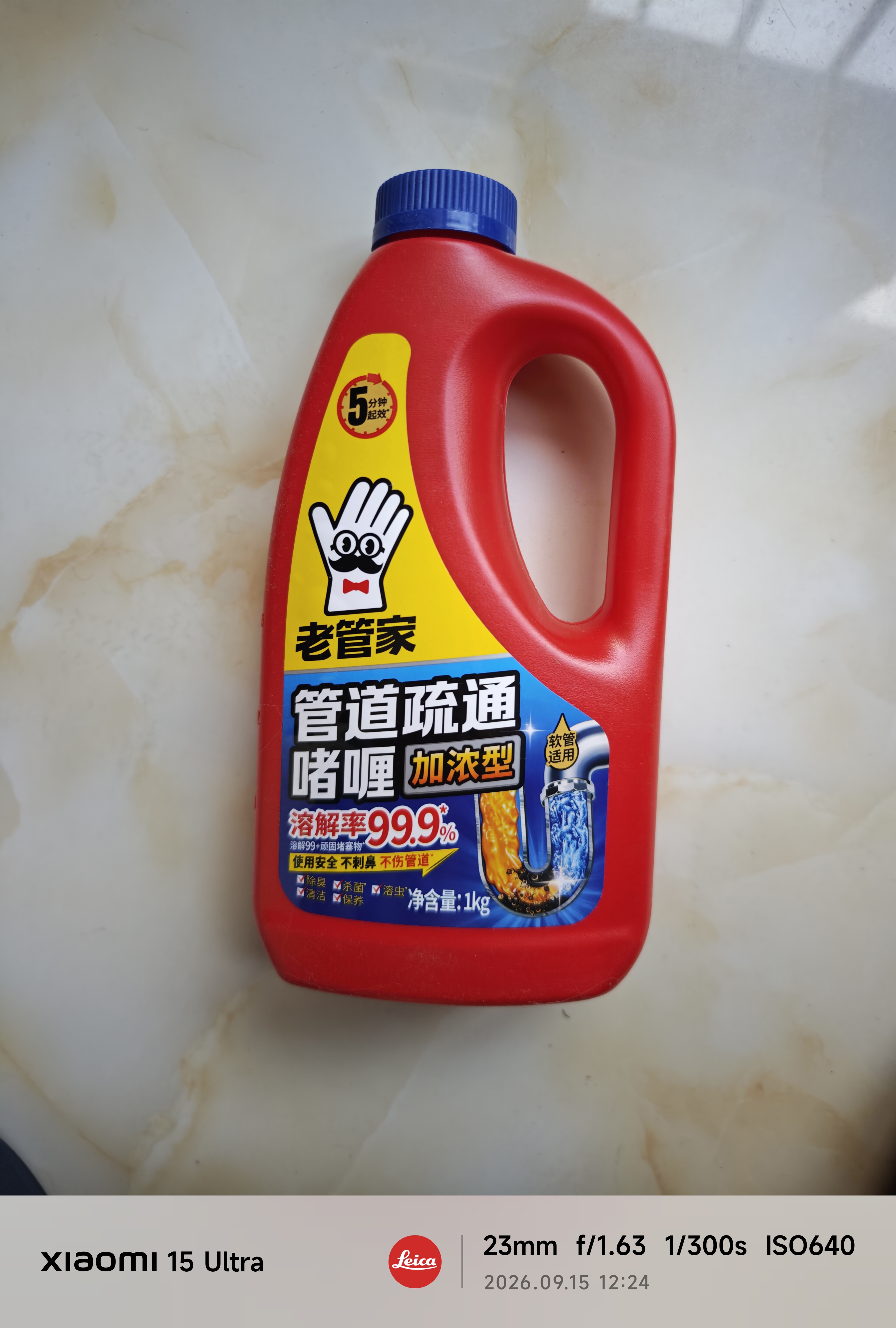 老管家管道疏通啫喱1kg*2疏通剂清洁剂马桶厨房下水道强力清洁 实拍图