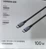 绿联双头Type-C充电线PD100W超级快充数据线适用华为荣耀小米苹果18平板iPad笔记本电脑MacBook车载2米 实拍图