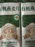 世壮中国农科院有机纯燕麦片350g 营养早餐麦片冲泡即食独立包装 实拍图