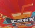 汇源100%臻贵礼盒桃苹果葡萄柠檬混合随机至少3种多口味1Lx5盒 实拍图