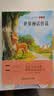 快乐读书吧四年级上册（全4册） 中国古代神话+山海经+世界神话故事+希腊神话与英雄传说 语文教材配套书目 实拍图