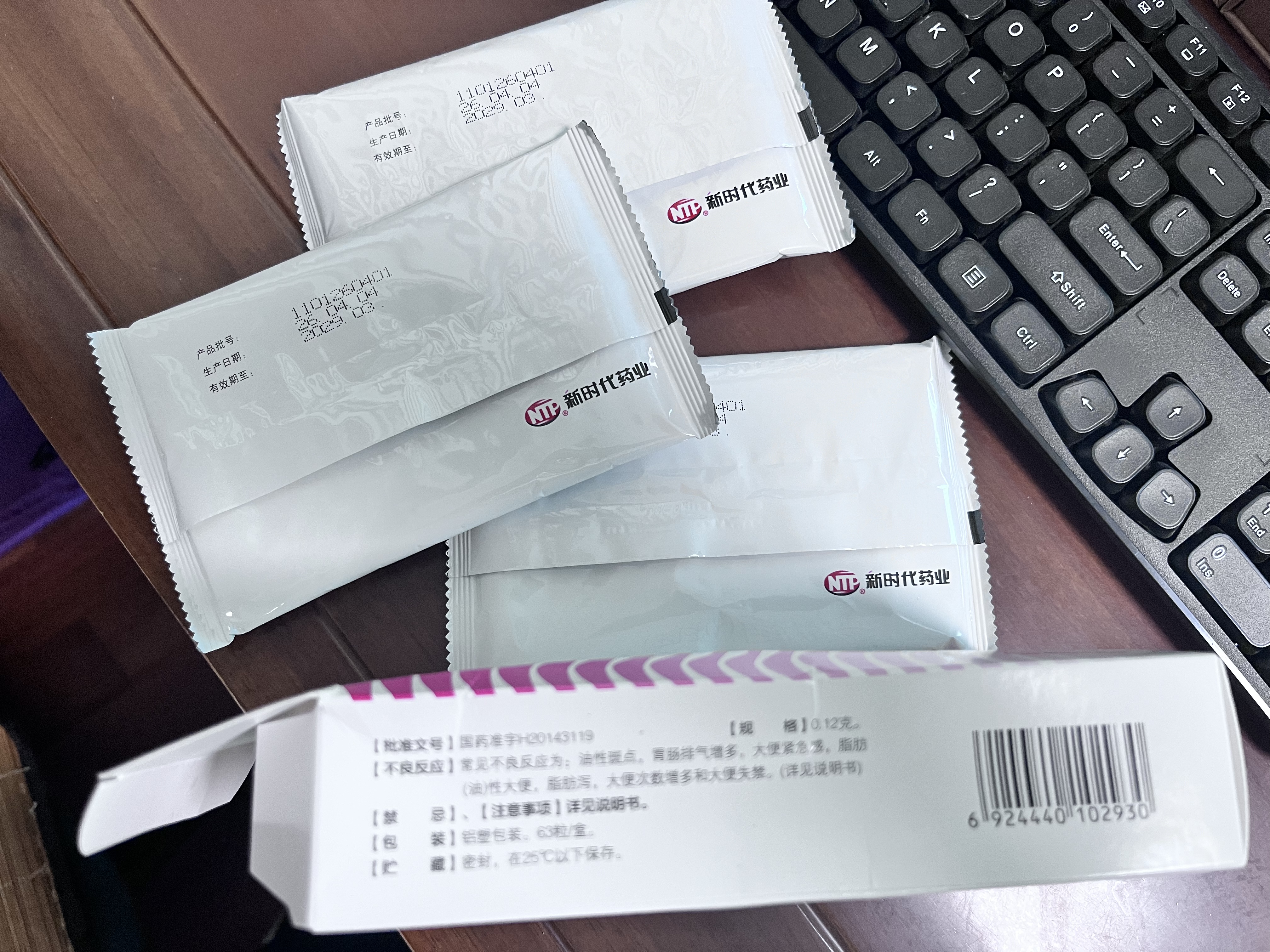 舒尔佳奥利司他胶囊120mg*63粒 减脂减重 排油瘦身 治疗肥胖 国药准字 减肥药 中国专利金奖 抑制脂肪 塑身 实拍图