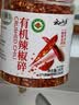 云山半有机干辣椒碎香辣干辣椒面家用串串烧烤蘸料干碟凉拌调料罐装110g 实拍图