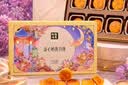 华美流心奶黄月饼礼盒中秋节送礼港式月饼团购福利480g 8枚装 实拍图