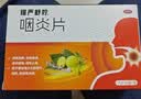 慢严舒柠咽炎片0.25g*15片/板*6板慢性咽炎 咽干咽痒 刺激性咳嗽 养阴润肺 清热解毒 清利咽喉 镇咳止痒 实拍图
