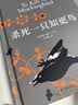 杀死一只知更鸟（新）（豆瓣9.3，关于勇气与正义的成长教科书，影响全球5000万家庭的“教养宝典”，奥巴马、贝克汉姆、奥普拉鼎力推荐） [To Kill a Mockingbird]  实拍图