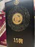 五粮液15酱53度酱香型纯粮白酒黑标鎏金版 500mL*1瓶 高端礼盒 中秋送礼 实拍图