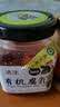 活法有机腐乳340g 食圣无防腐剂红方发酵腐乳即食蘸料佐餐火锅调味酱 实拍图