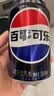 百事可乐Pepsi 无糖可乐碳酸饮料汽水 330ml*24听 黑罐整箱装（包装随机） 实拍图
