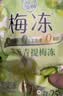 溜溜梅青梅分享桶460g 西梅雪梅脆青梅 中秋国庆送礼家庭分享零食礼包 实拍图