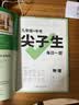 2026万唯中考初中尖子生每日一题九年级物理培优冲刺重难题专练 实拍图
