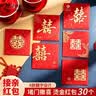 墨斗鱼婚礼专用小红包堵门撒喜结婚接亲迎亲堵门方形利是封6款30个 实拍图