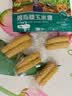 华田禾邦【26年头茬】云南拇指玉米1斤(8-12根) 儿童甜糯小玉米西双版纳 实拍图
