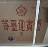 茅台 迎宾酒 紫迎宾 酱香型白酒 53度 500ml*6 整箱装 实拍图