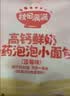 秋田满满高钙鲜奶山药泡泡小面包原味+蓝莓味120g儿童早餐零食 源头直发 实拍图