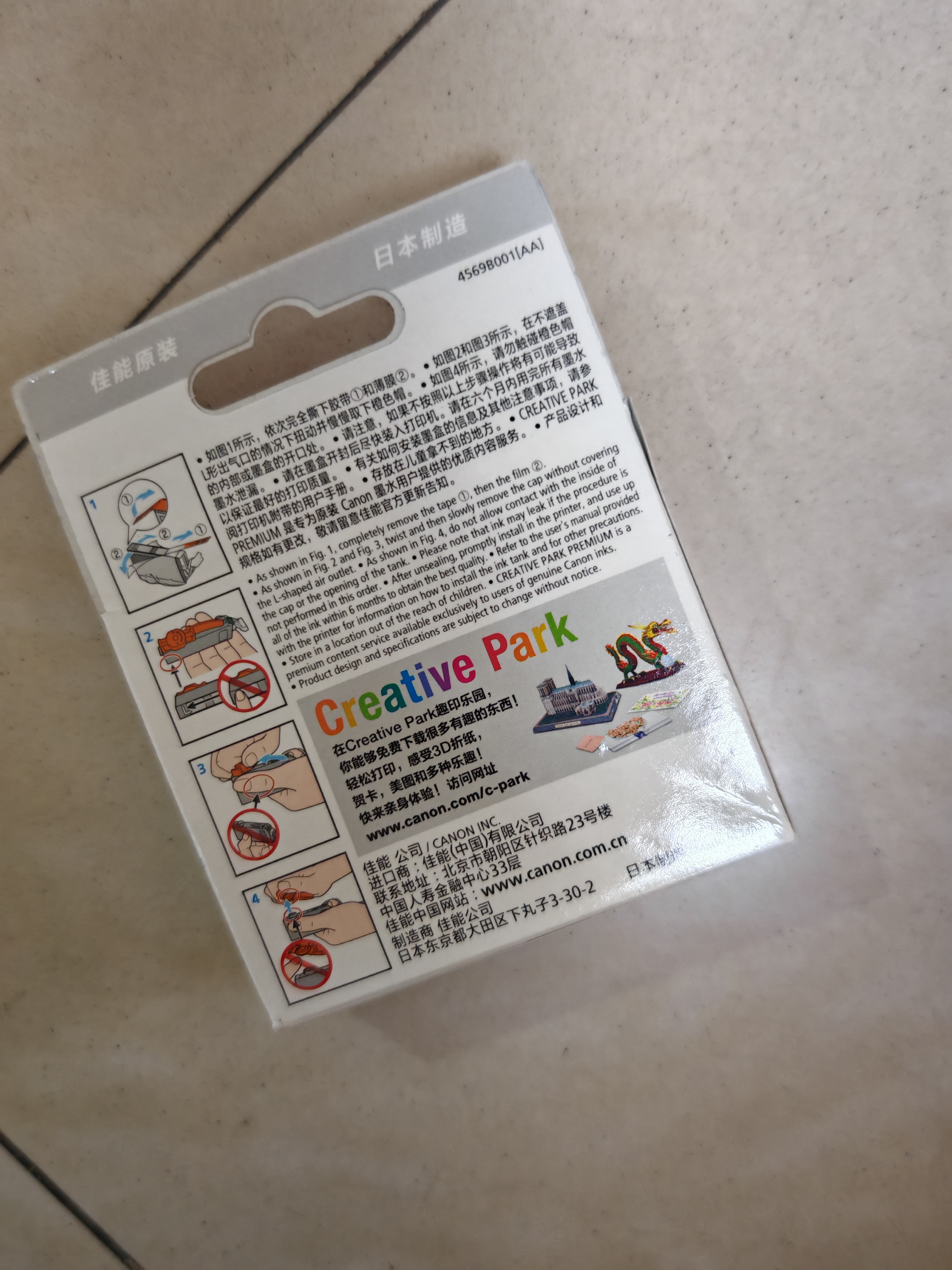 佳能（Canon）CLI-826 Y 黄色墨盒(适用MX898/MG8280/MG8180/MG6280) 实拍图