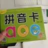 阳光宝贝 幼升小衔接整合教材入学必备卡3-6岁儿童小学生启蒙益智早教卡 书香节培养阅读拼音卡 暑假作业 一升二暑假衔接 小升初暑假衔接  实拍图