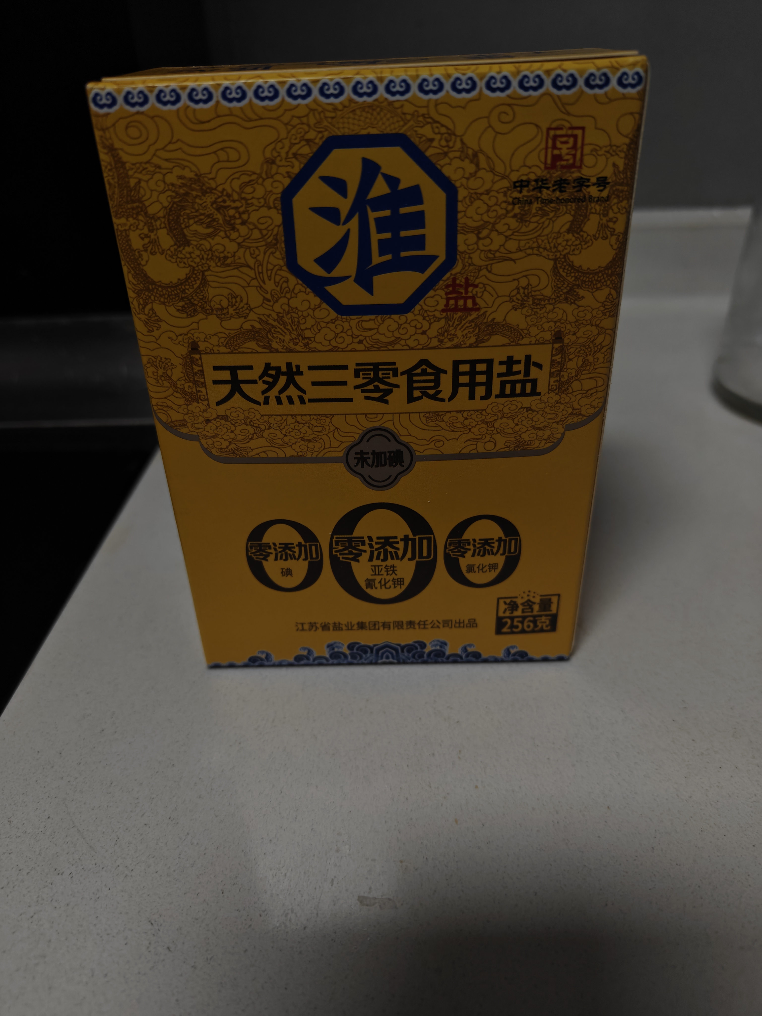 淮盐天然三零盐未加碘256g家用食用盐无碘0添加抗结剂海盐 实拍图