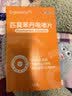 普安特宠物猫咪驱虫药体内外同驱幼猫驱虫跳蚤犬虱爱滴克非泼罗尼+内驱 实拍图