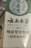 纯春堂云南本草染发膏天然染发剂纯植物盖白头发无刺激不沾头皮一梳男女 实拍图