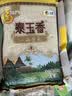福临门 泰玉香大米 一品香米 10斤 实拍图