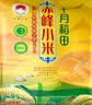十月稻田 赤峰小米 5斤 内蒙古敖汉 小米黄小米 杂粮米 早餐小米粥 中秋 实拍图