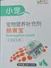 小宠肠胃宝宠物猫咪狗狗益生菌呕吐拉稀好粮伴侣 5g*10包 实拍图