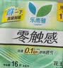 乐而雅花王零触感特薄透气护垫量少日用迷你卫生巾17cm16片姨妈巾自营 实拍图