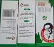 9盒装[好医生] 康复新液100ml/盒 实拍图