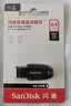 Sandisk闪迪64GB USB3.2 U盘 CZ550黑色 读速100MB/s 安全加密 数据恢复 学习办公电脑车载 高速大容量优盘 实拍图