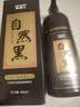 焦博士染发剂纯天然植物无刺激不沾头皮男士专用染发膏遮盖白头发黑色女 实拍图