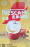 雀巢（Nestle）【樊振东同款】1+2奶香速溶咖啡0植脂末0反式脂肪三合一90条1350g 实拍图