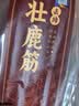 半山农 鹿筋净筋【去蹄更干净 食用方便卫生】产自吉林梅花鹿乡鹿筋干 实拍图