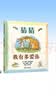 【信谊】猜猜我有多爱你 世界精选图画书 儿童绘本3-6岁 全球畅销5000万册 朗读者推荐儿童书单 名师梅子涵推荐 儿童故事书 实拍图