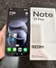 小米（MI）REDMI Note 17 Pro 8+256 蓝 9000mAh大电池 抗摔防水 AI反诈 国家补贴 红米note15pro新款 5g手机 实拍图