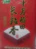 十月稻田 长粒香大米 10斤（东北大米 香米 5kg/公斤） 实拍图