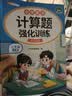2026斗半匠 计算题强化训练 小学数学三年级上册口算题卡 计算口算天天练专项同步练习册强化训练每日一练 开学季 实拍图